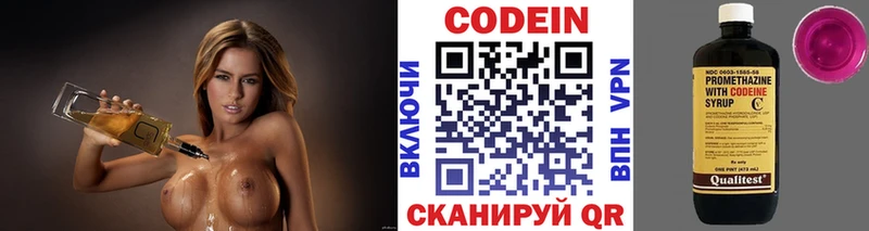 Кодеин напиток Lean (лин)  Миньяр 