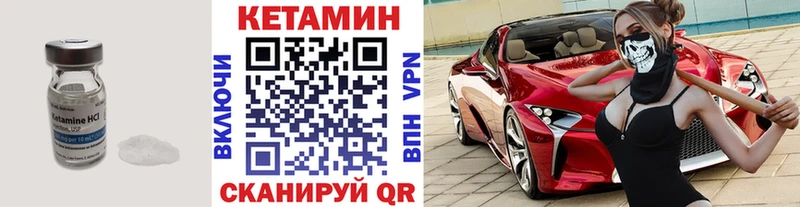 КЕТАМИН ketamine  Миньяр 