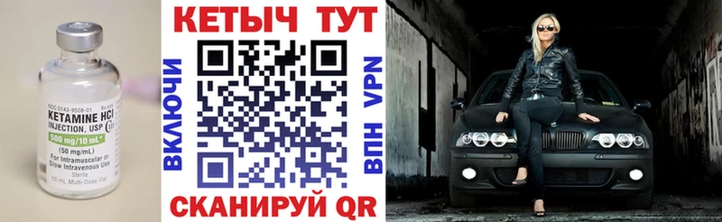 Кетамин VHQ Миньяр