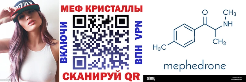 Мефедрон мука Миньяр