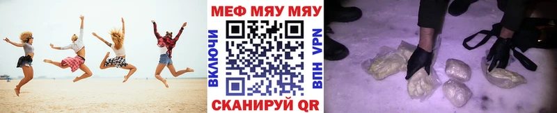 Меф 4 MMC  Миньяр 