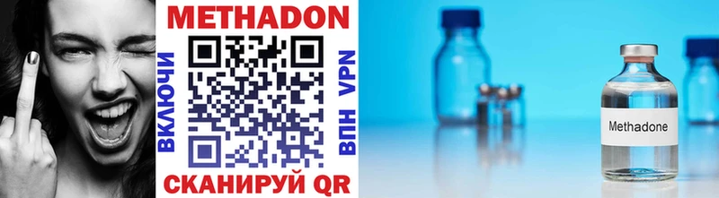 Метадон methadone  MEGA ONION  Миньяр 